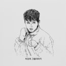 인물 드로잉 이미지