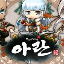 아란