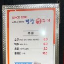 점심엔 한우 뚜껑생고기 이미지