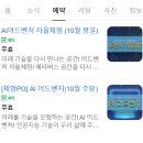 4차산업혁명체험센터 | 성동4차산업혁명센터 / 미래직업체험 &amp; 온마을 체험학습 다녀온 후기 / 성동에 살아요 / 아이랑 가볼만...