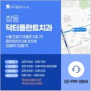 콤마치과의원 이미지