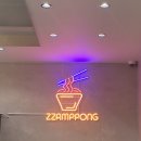 짬뽕지존제주점 이미지
