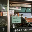 윤갈비 | 포항 청림동 점심맛집 윤식당 갈비김치찜 솥밥 든든한 후기