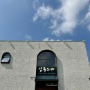 삼동숯불갈비 | 의왕 왕송호수 돈까스/우동 맛집, 삼동소바 방문후기