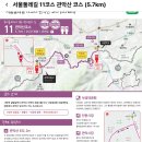 ♤7월10일 (수)관악산(서울둘레길11코스)트레킹안내 이미지