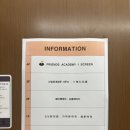 프렌즈아카데미 양주한국병원점 이미지