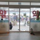 그라시움이화약국 이미지