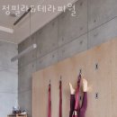 정테라피