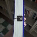 2026 상반기 독서 결산📚