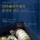 국립중앙박물관 관람기(5)