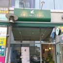 커스텀커피 세종다정점
