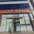 정가네 고창풍천장어 다이닝코드