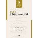 동문연