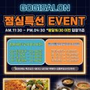 고기싸롱운정 이미지