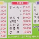 상운반점 이미지