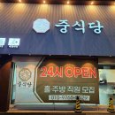 버스정류장 07-187 다이닝코드