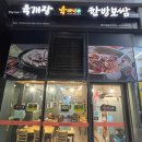 육마니 송도더테라스점 네이버블로그