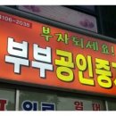 나노산단공인중개사사무소 이미지