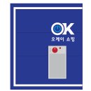 주식회사 오케이쇼핑 네이버블로그