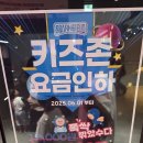 애니카랜드 동구 대구점 | 저렴해진 가성비 실내키즈카페 대구 스파크랜드 키즈존