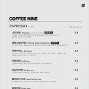 커피나인신사