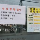 신사중앙의원 이미지