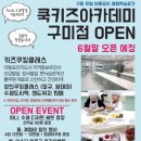 키즈쿡 이미지