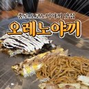 우정국로 | [광화문역 점심 맛집] 종로 연말모임 하기 좋은 일식집 "오레노 야끼 종로점"