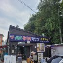 [순천만맛집] 순천만 왕새우직판장 성호수산 솔직후기(feat. 대하구이)
