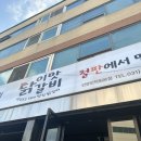 이맛닭갈비안양인덕원점 | 이맛닭갈비 안양인덕원점 후기ㅣ개존맛 닭갈비 맛집추천, 내돈내산, 메뉴 추천