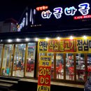 안정환의바글바글 이미지