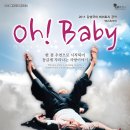 2011 강성국의 레퍼토리 공연 / 댄스씨어터 ＜Oh! Baby＞ 이미지
