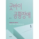 행복찾기 - 춘천시 후만로98번길 16-1 | 행복찾기