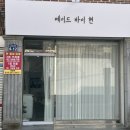 메이드바이현 이미지