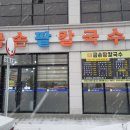 금손팥칼국수 이미지