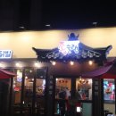 족슐랭 이미지