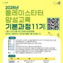 아동놀이활동과 양성과정 이미지