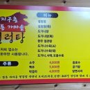 지구촌전통가마솥설렁탕 이미지