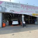 스피드메이트 공단1점 이미지