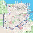 735번: 금문교입구 공영차고지~시계탑삼거리 → 14차 변경 신청 이미지