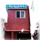 제일장여관 이미지
