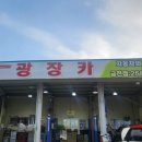광장 카센타 이미지
