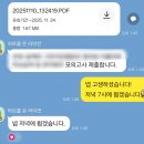 25년 11월 한국고전번역원 채용 논술 특강 최종 후기 - 부터스 논술 & 자소서