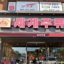 포항 세계주류총판 하이볼 재료 짐빔 구매 후기