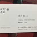 아이픽스존 인계점 수원아이폰수리