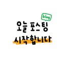 편백가원 신곡점 이미지