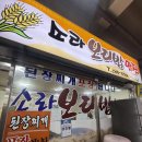 소라집 | [경남 창원] 인생보리밥집 소라보리밥 내돈내산 후기