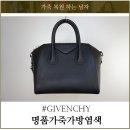 명품가죽가방염색 고품격 핸드백 수선집 추천