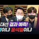 이재명 팔장애가 진짜인지 의심스럽다는 국민의 힘 당협위원장 이미지