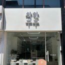 착한구두 | 가성비 신발 맛집 진주 오프라인 매장 방문 후기